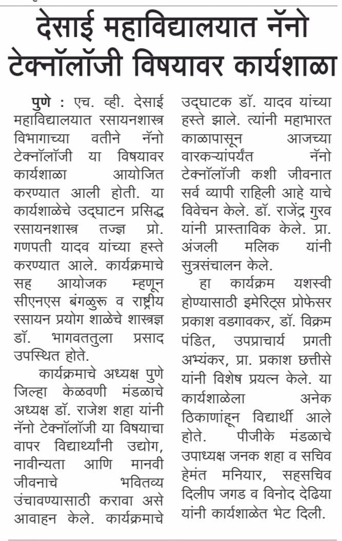 Newspaper Clipping